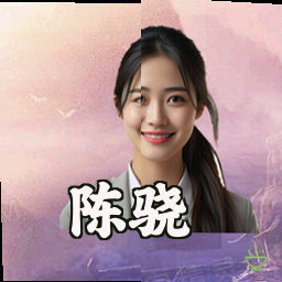 陈骁