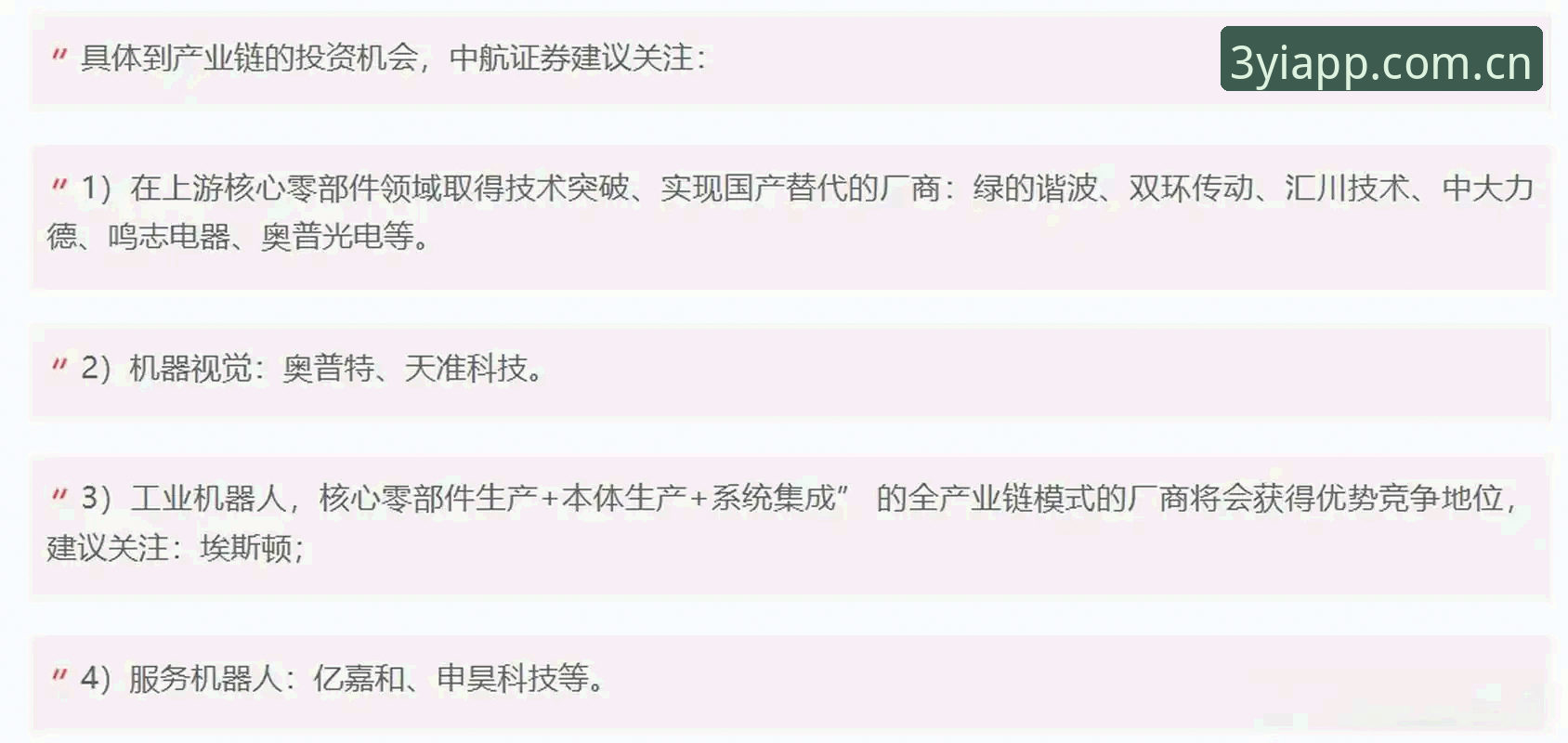 解析最新三亿体育官网的5大核心优势与用户关注要点